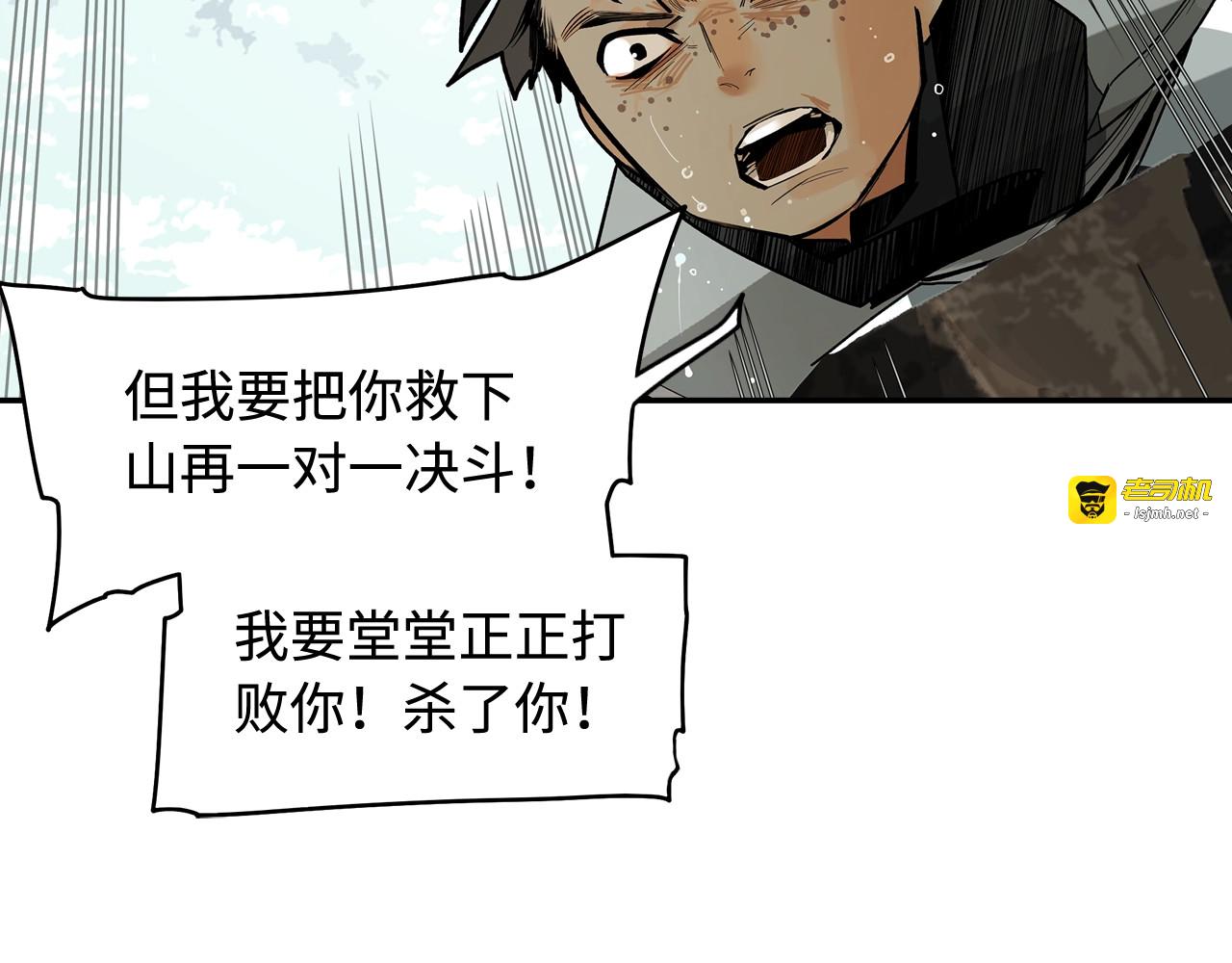 第1话 余烬 第 323 页