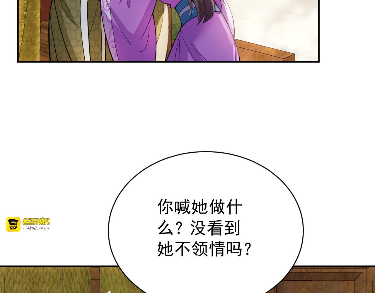 第8话  给她选择 第 111 页