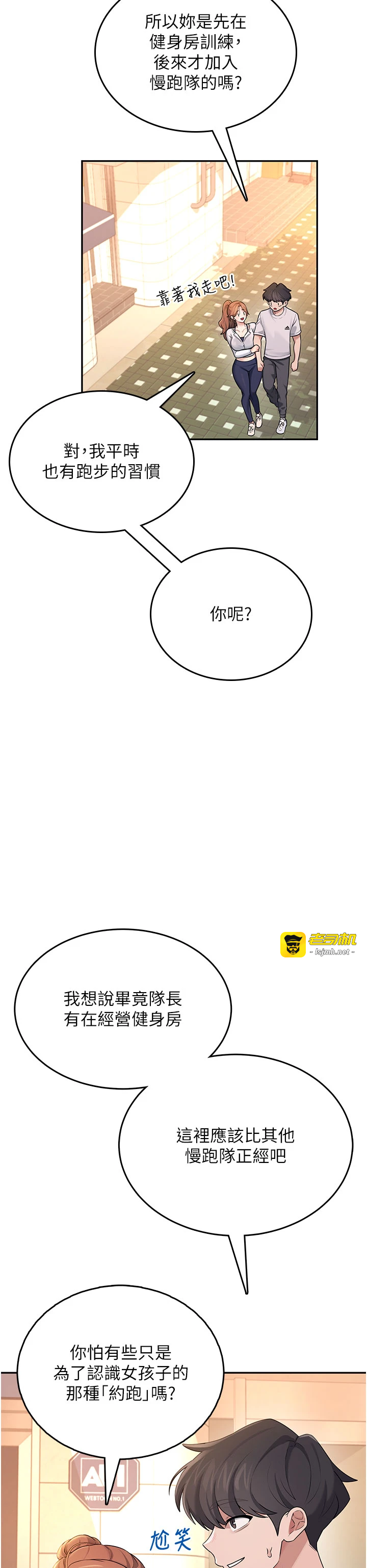第30话 - 身体越来越飢渴了! 第 31 页