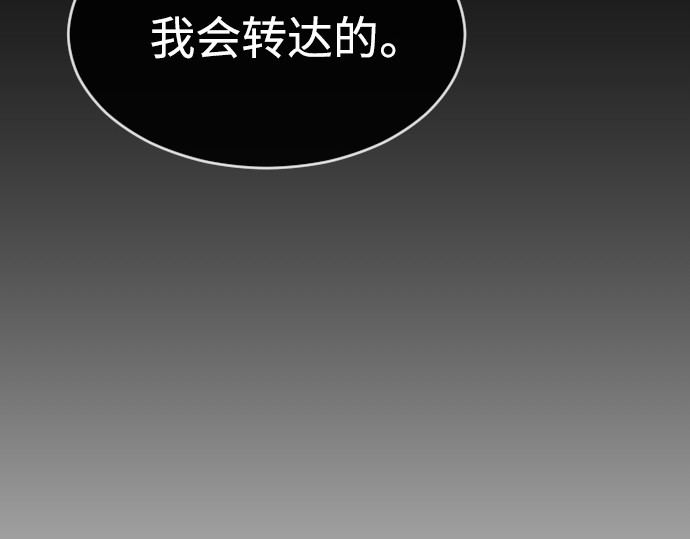 第二季 第30话 第 176 页