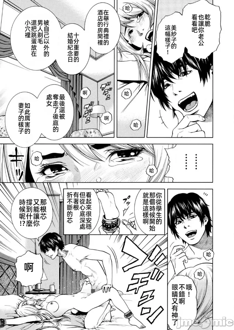 在妻子堕落的偏好快感结束时… [结城稜] ネトラレル。～妻が堕ちゆく偏爱快楽の果てに… 第8话 - 17
