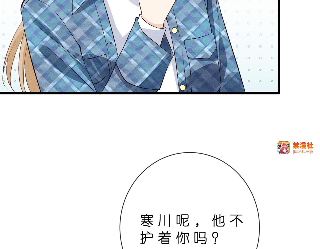 第43话 宣誓主权 第 61 页