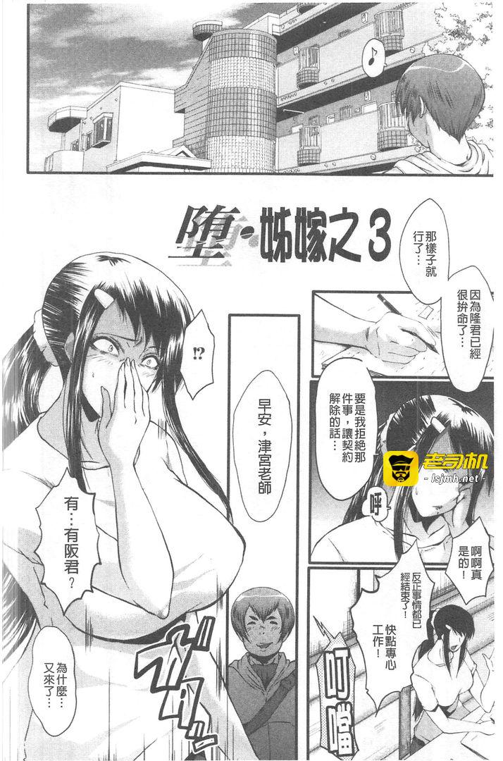 我的女友被可恶小鬼给寝取夺爱的事 第1话 - 77