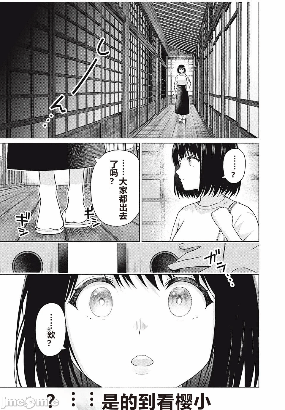 写真乐园！[AI翻译] [桂あいり/西木田景志] グラぱらっ！ 第9话 - 147