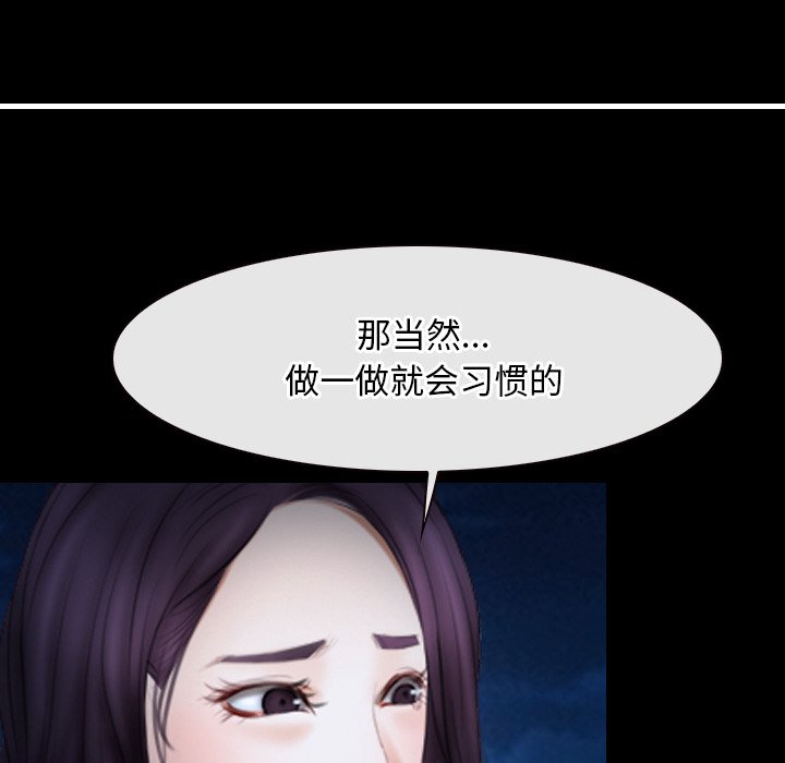 第49话 第 102 页