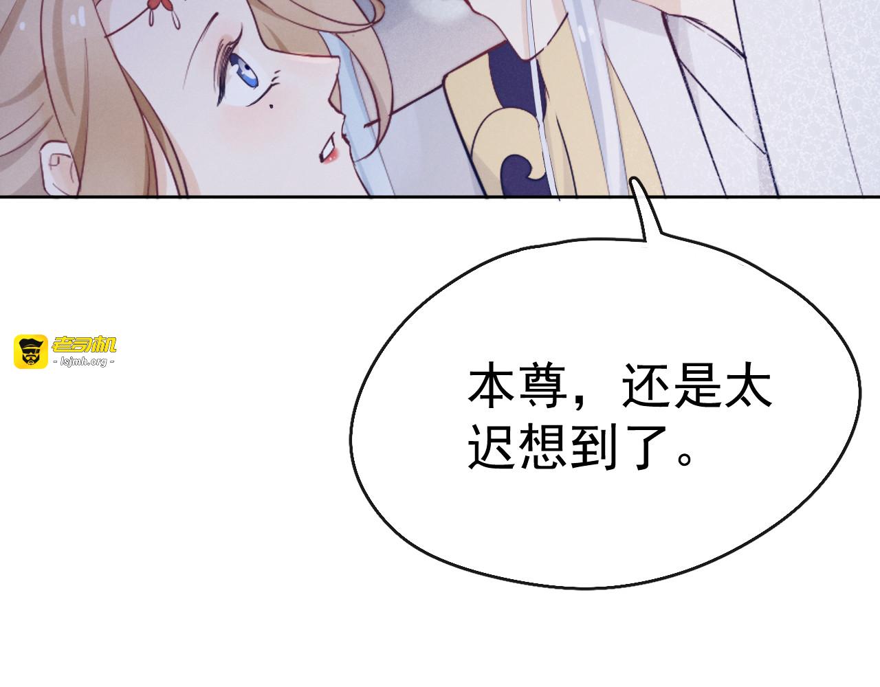 第15话 败露？ 第 81 页