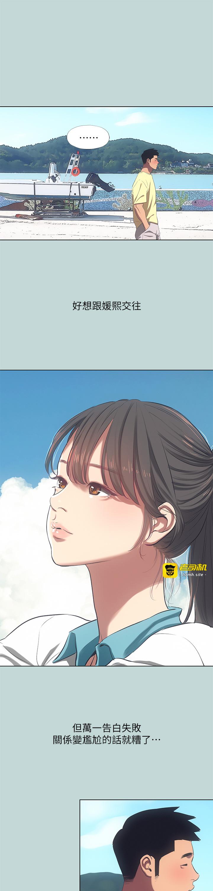 第103话 - 令人难以抗拒的胴体 第 19 页
