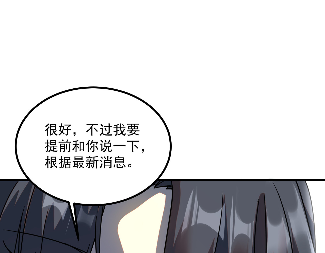 第32话 研学旅行 第 182 页