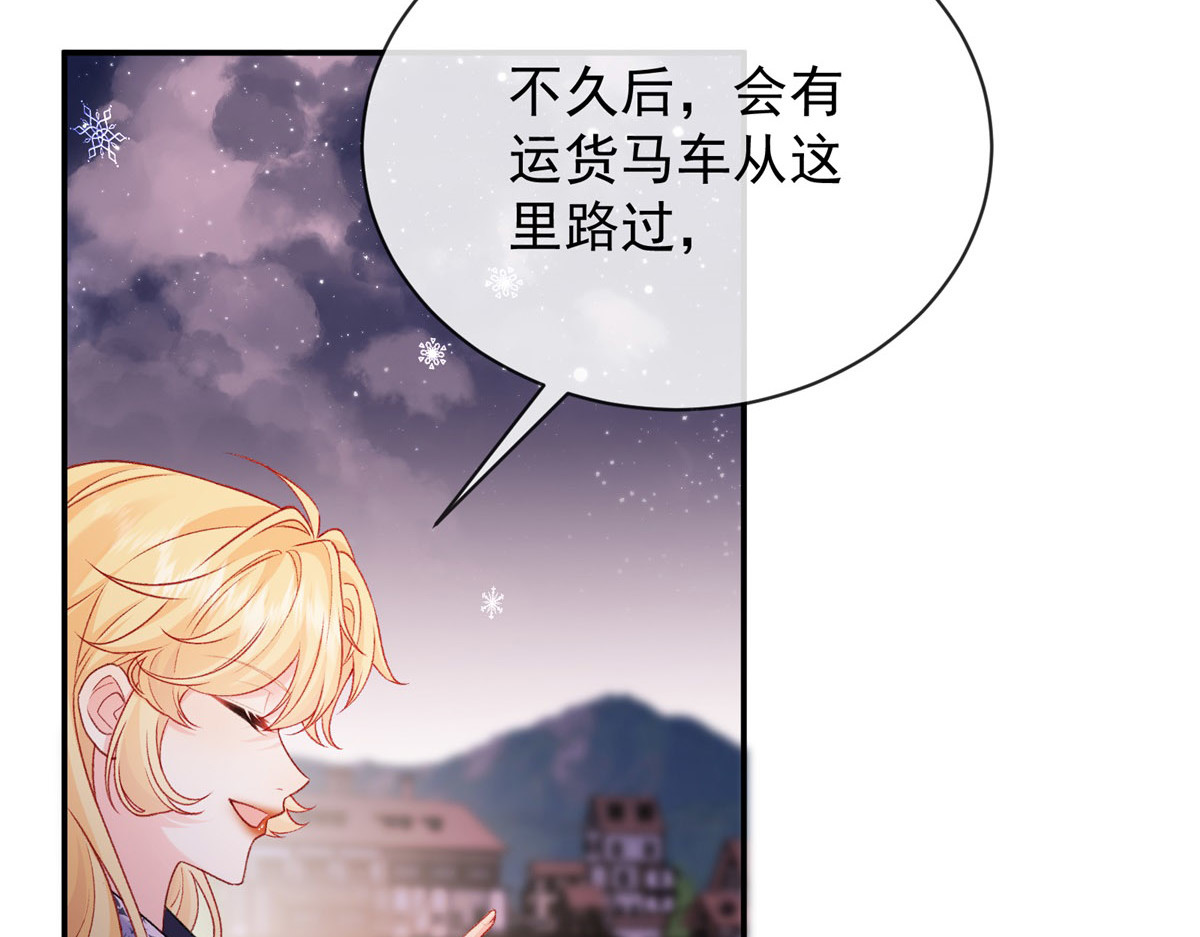 第14话 她的深夜邀请 第 152 页