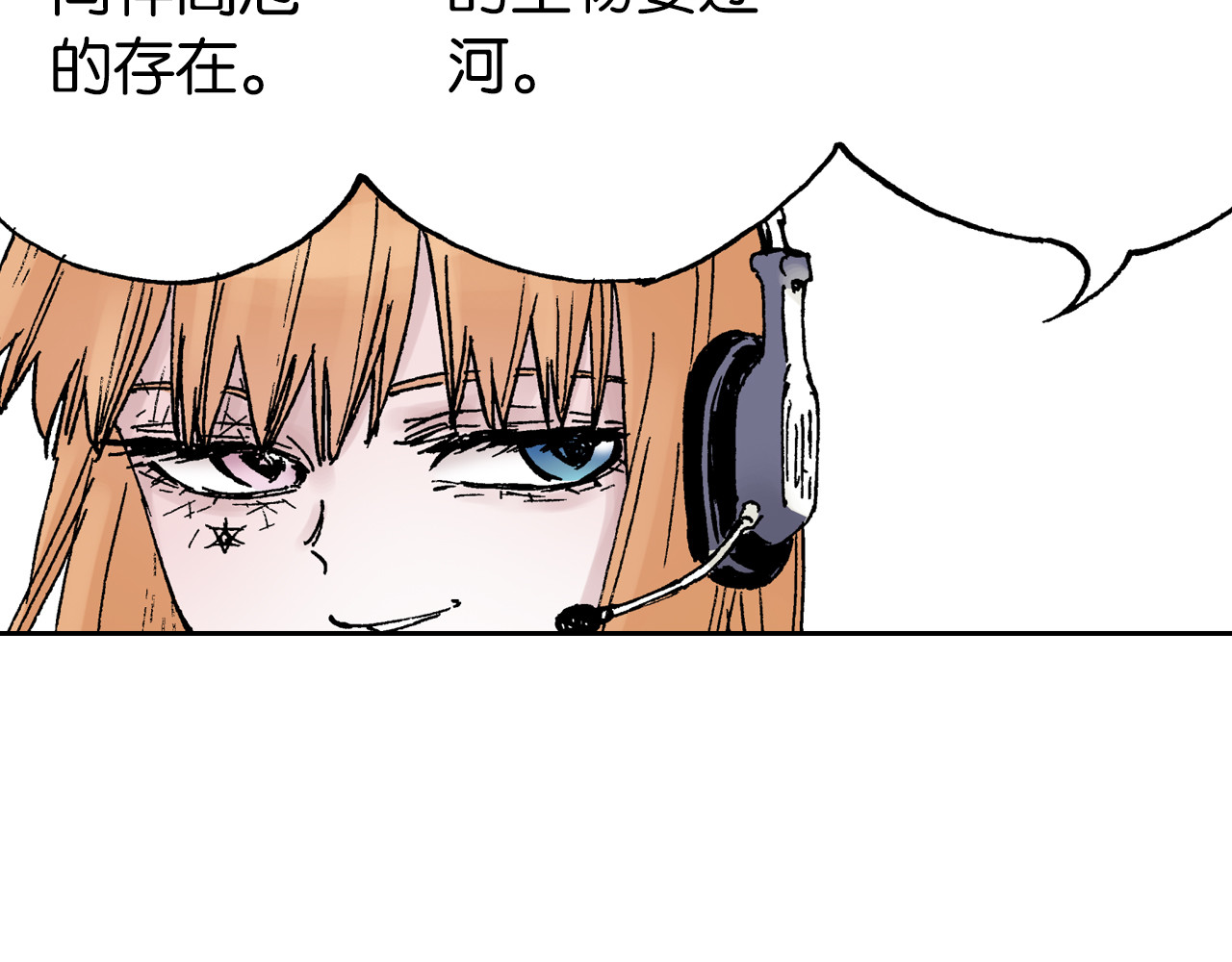 第64话 过河 第 20 页