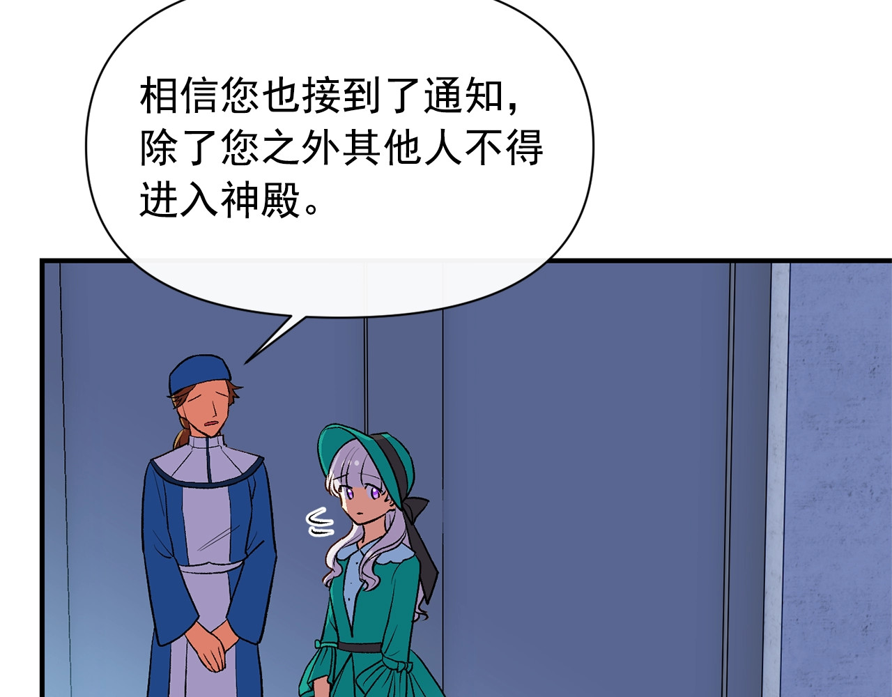 第68话 父亲挥泪告别 第 108 页