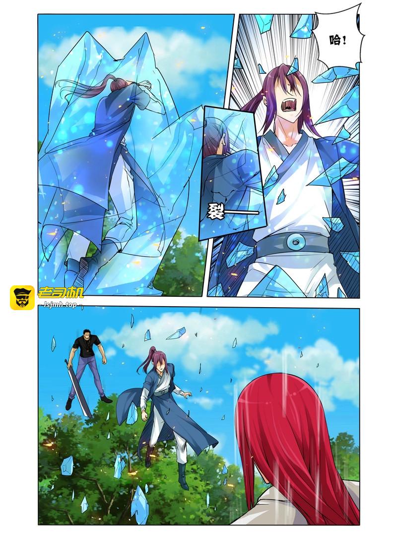 第58话 第五十八话 技能 第 3 页