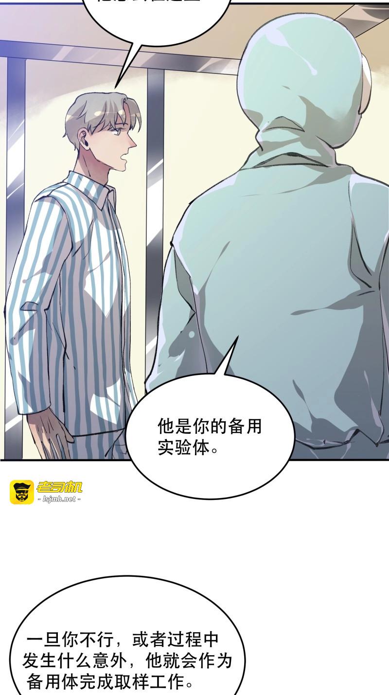 第118话 应该扼杀在摇篮的恶之源 第 19 页