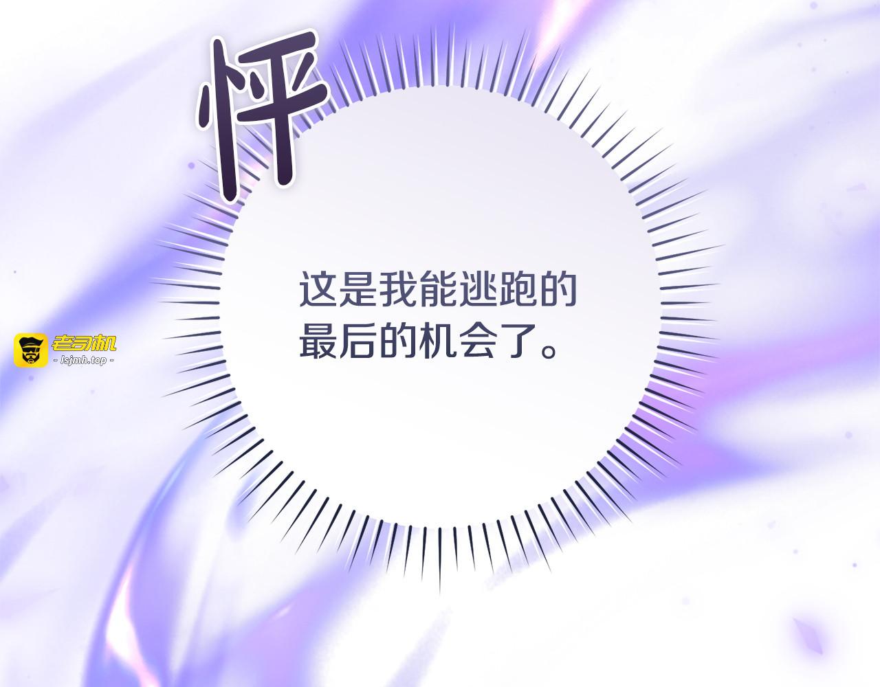 第17话 别忘记我说过的话 第 131 页