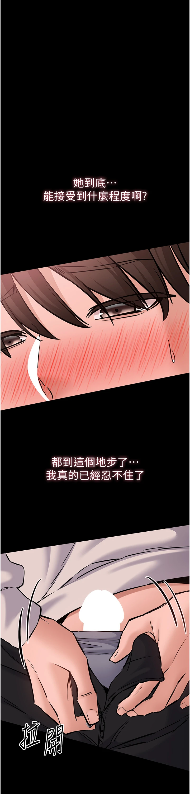 第5话 - 青梅竹马拍淫荡四格 第 38 页
