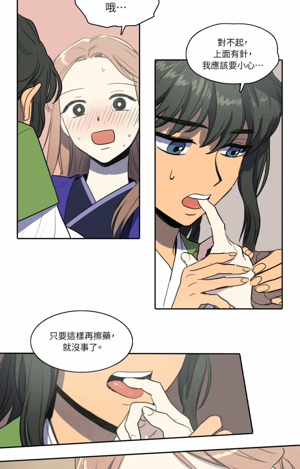 第32话 第 21 页