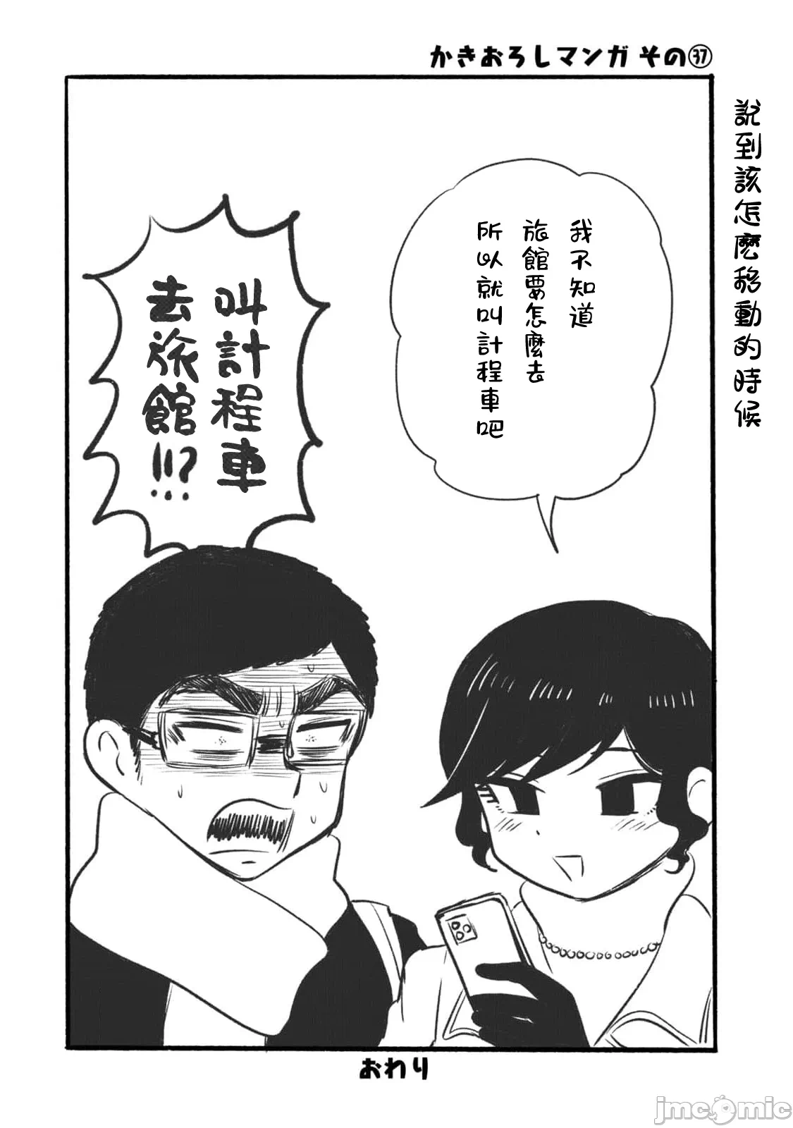 蛮横无理的大小姐正在感到苦闷 [鹅妈妈汉化组] [木下由一] あらくれお嬢様はもんもんしている 第42话 - 22