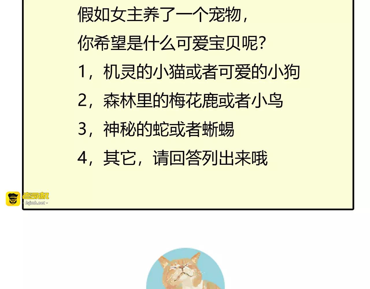 第43话 请你先走 第 93 页