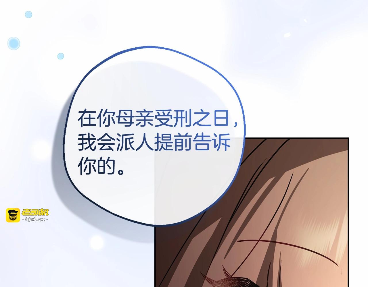 第5话 我们要一起走 第 61 页