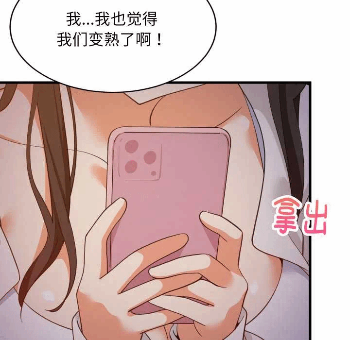 第79话 第 36 页
