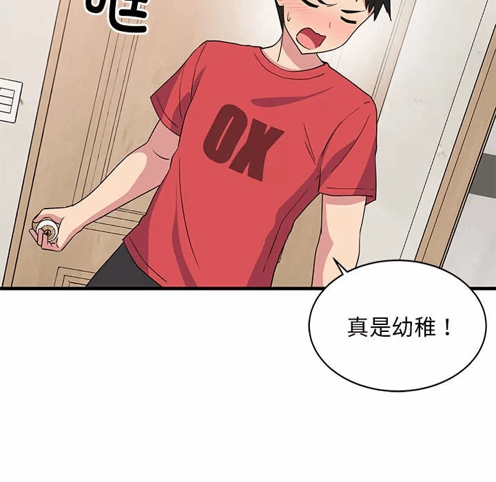 第2话 第 73 页