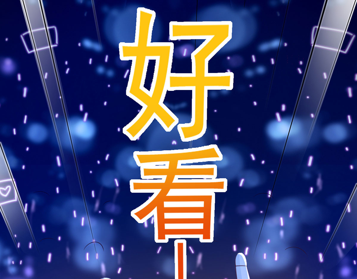 31.女主的马甲要披不住了！ 第 132 页