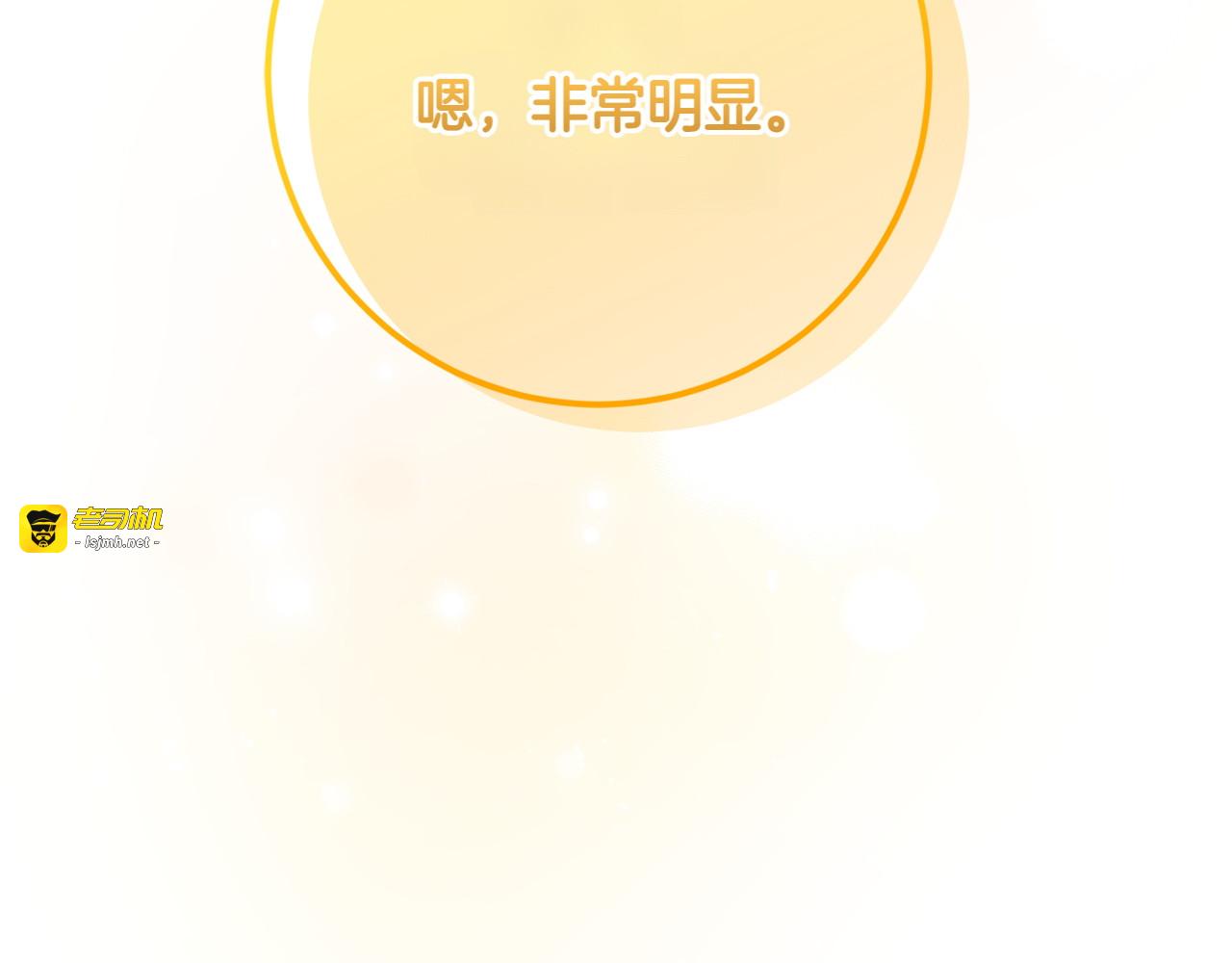 第30话 到达首都 第 43 页