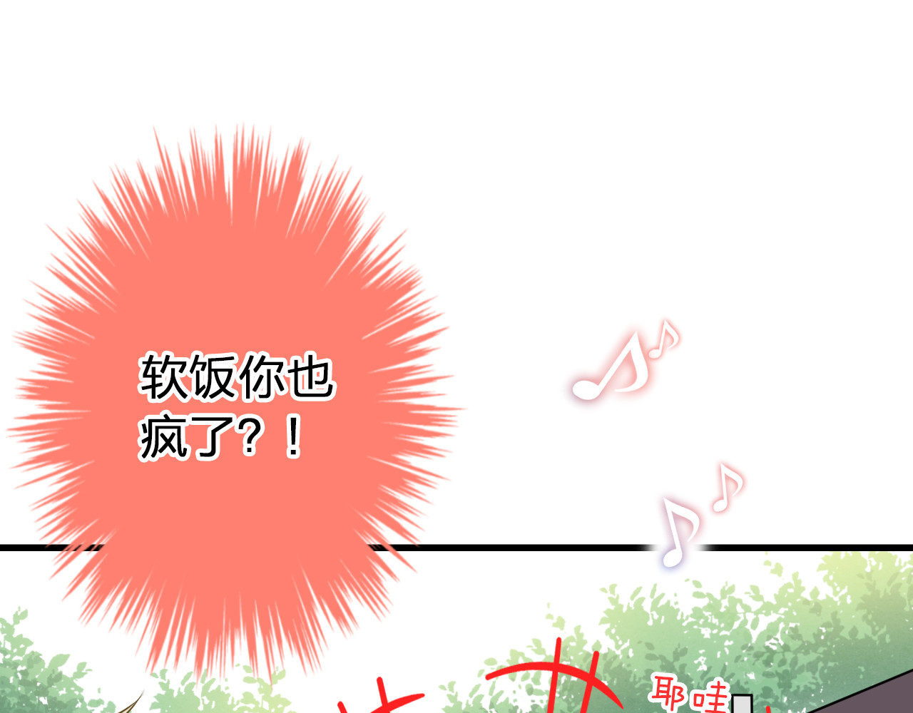 第36话 音乐节 第 58 页