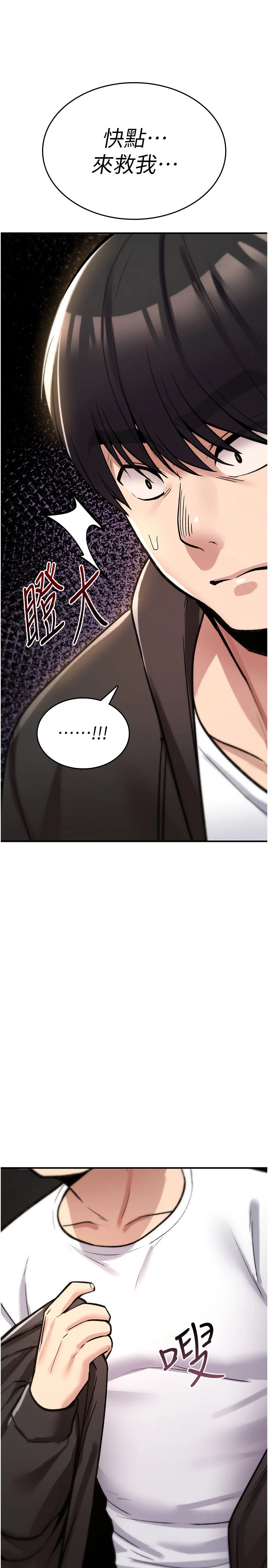 第23话 - 大叔的肉棒比你男友的还爽吧? 第 20 页