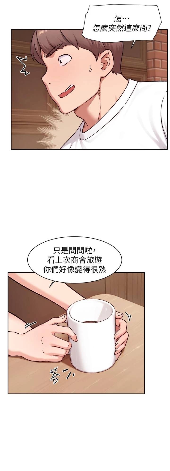 第60话 - 你忍心放我们母女不管吗? 第 12 页