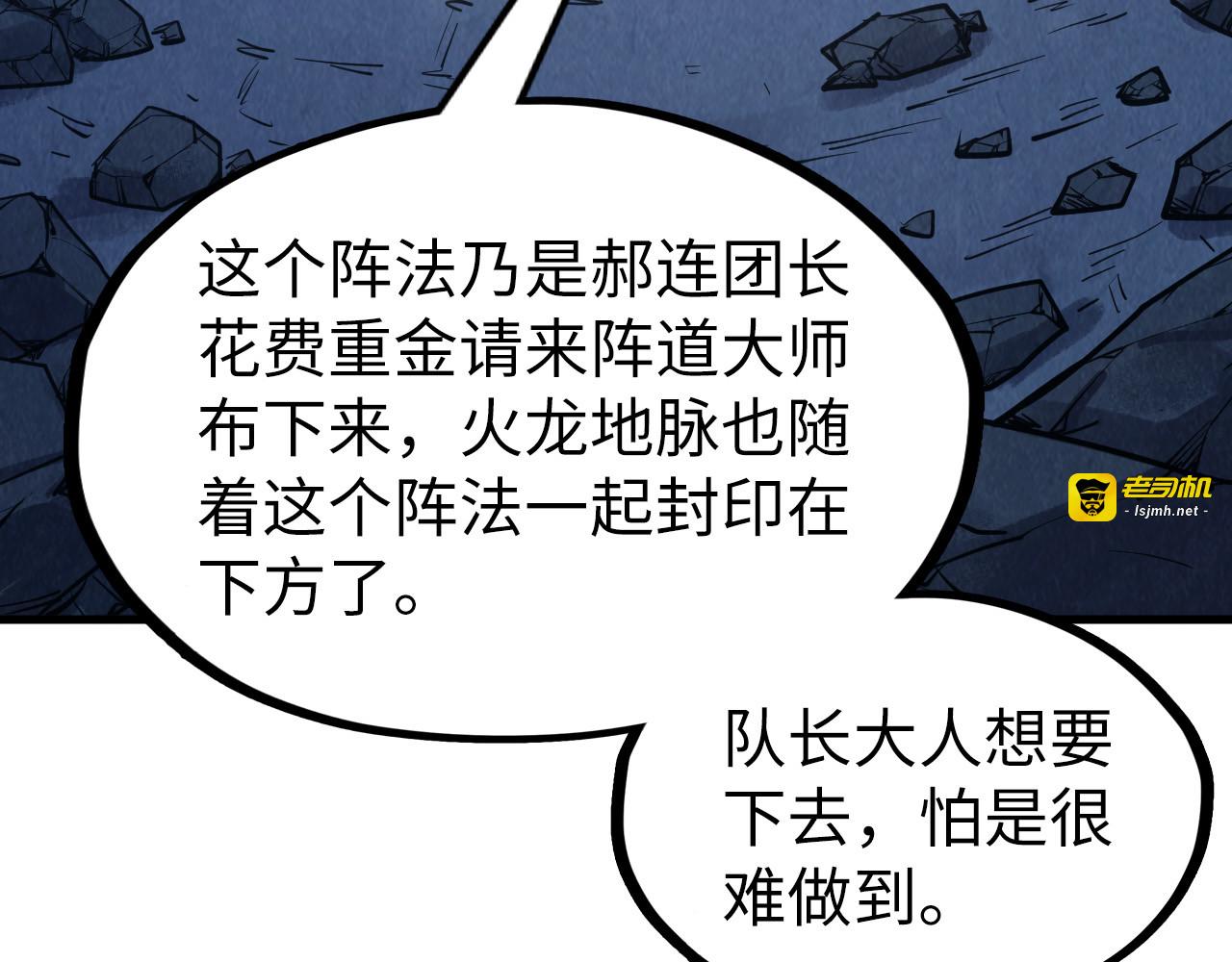 第307话 祭祀大阵 第 35 页