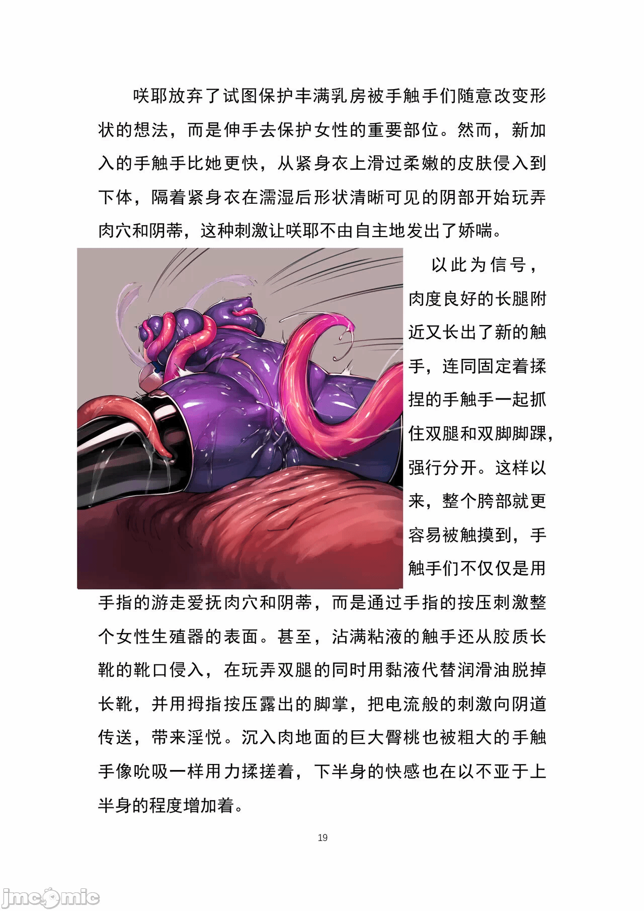 第一话 第 24 页