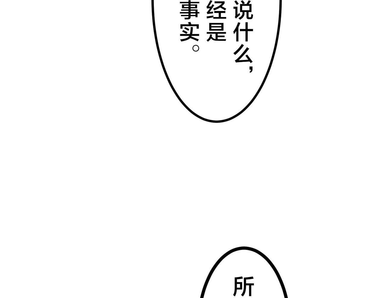 第39话 第 226 页