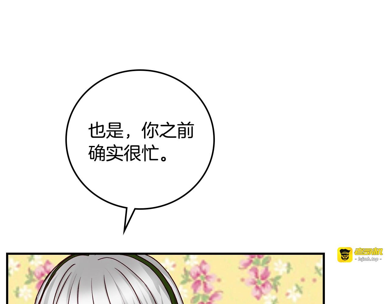 第69话 喜欢她的触摸 第 105 页
