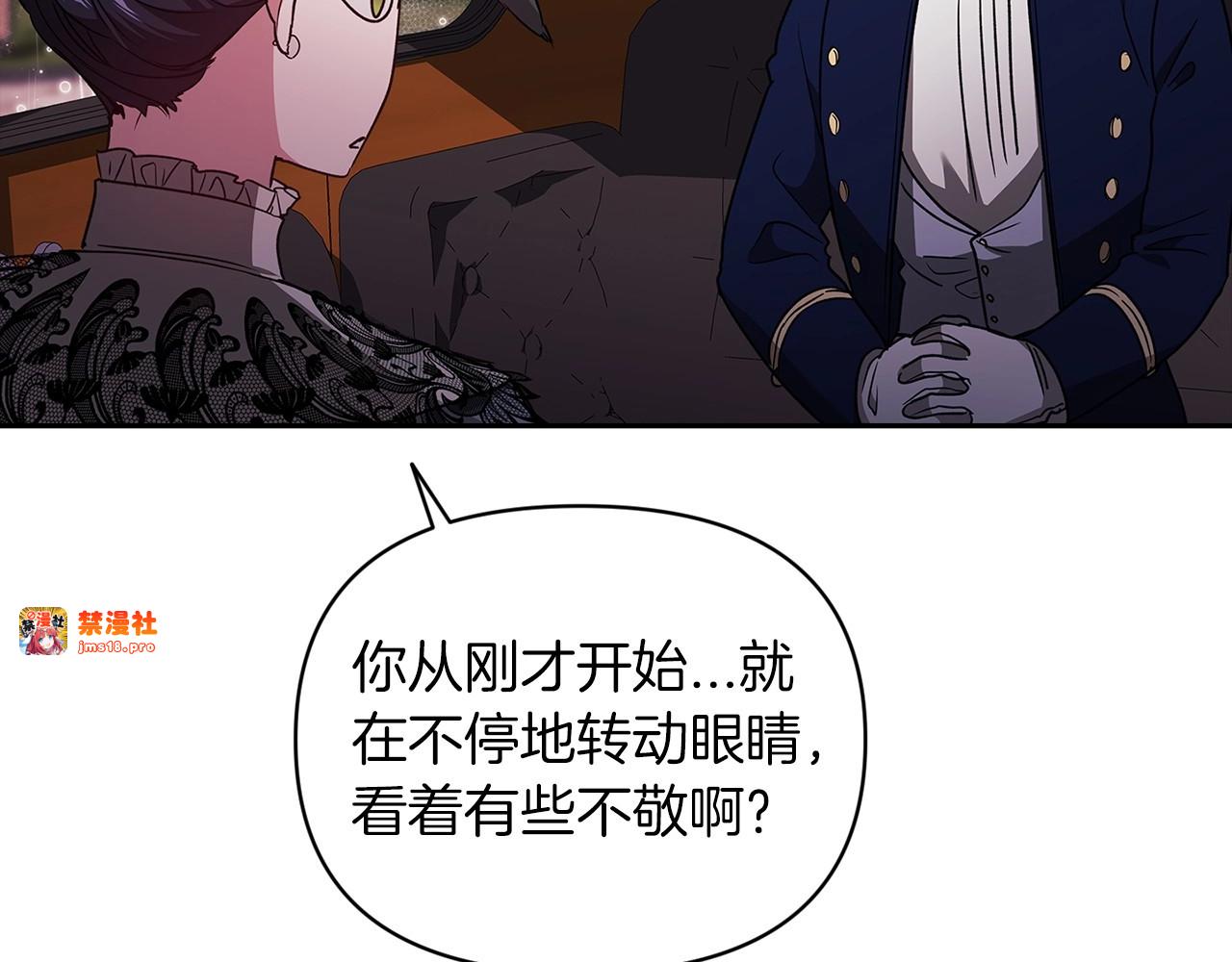 第28话 要个孩子？ 第 195 页