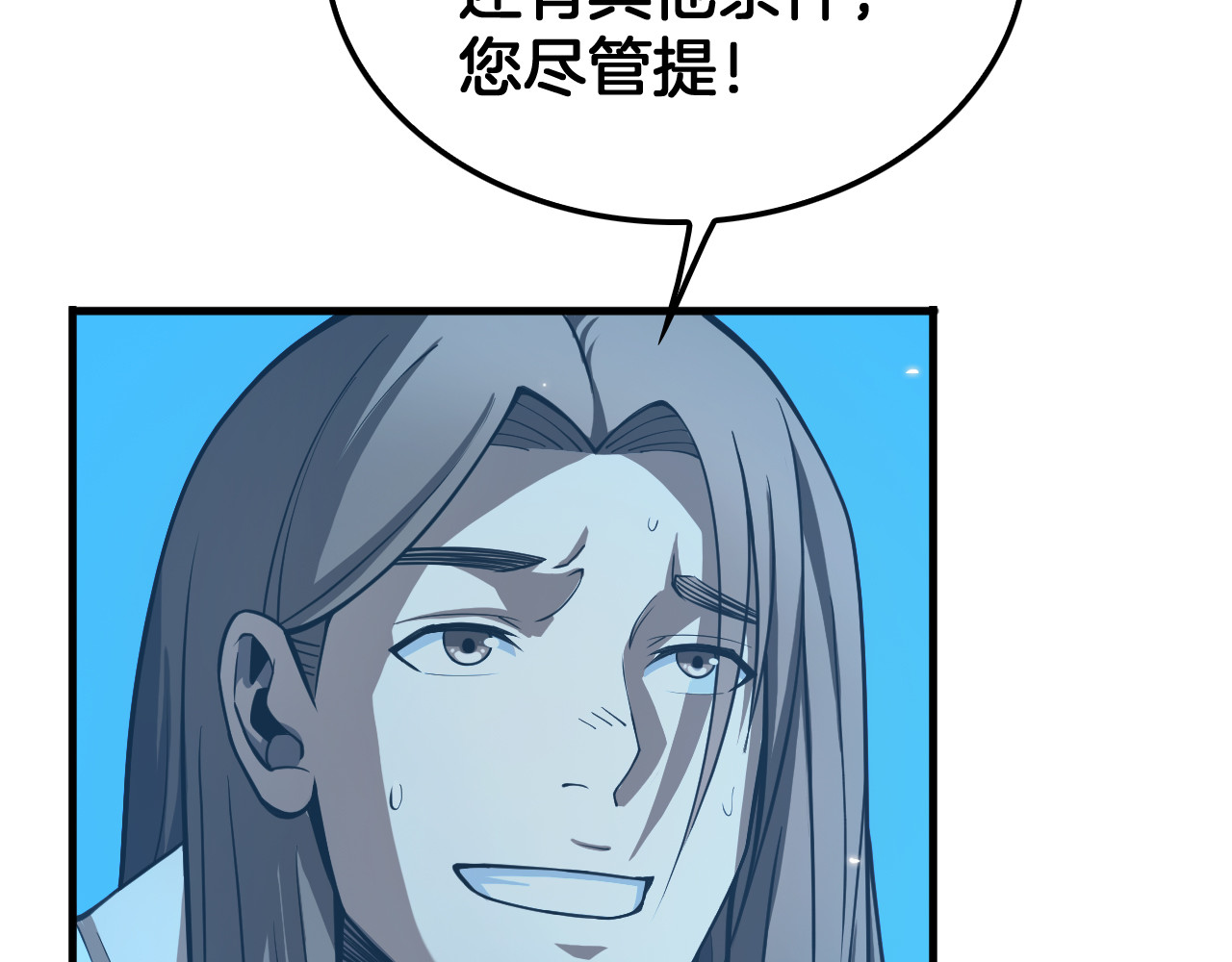 第30话 灵异副本雏形 第 18 页