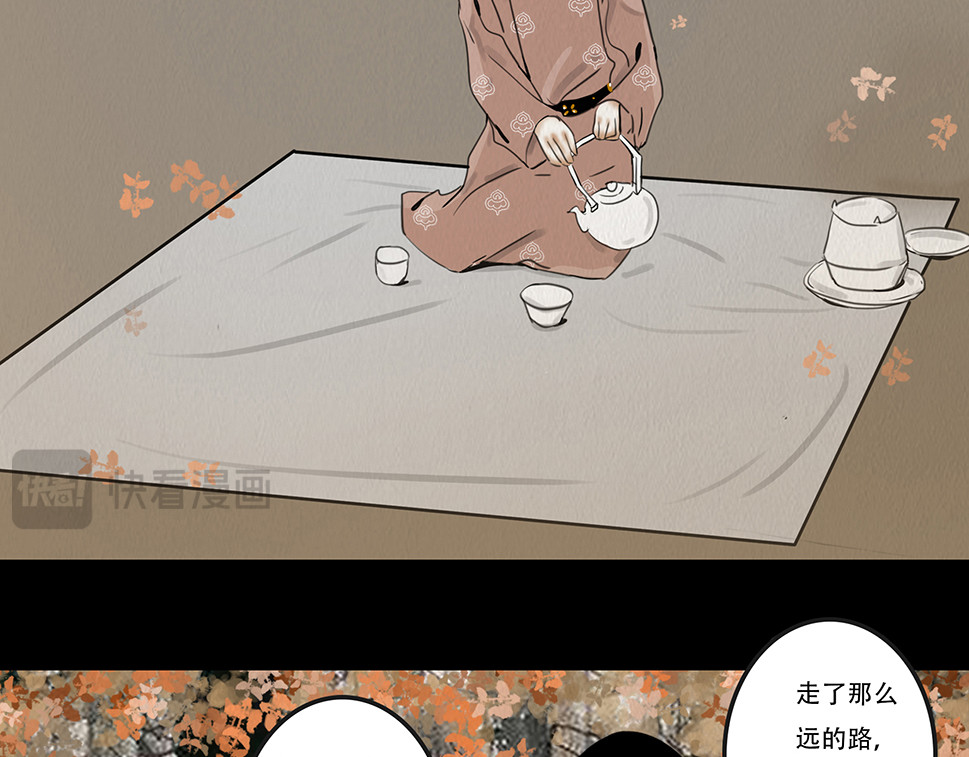 鬼域埋伏 第 22 页
