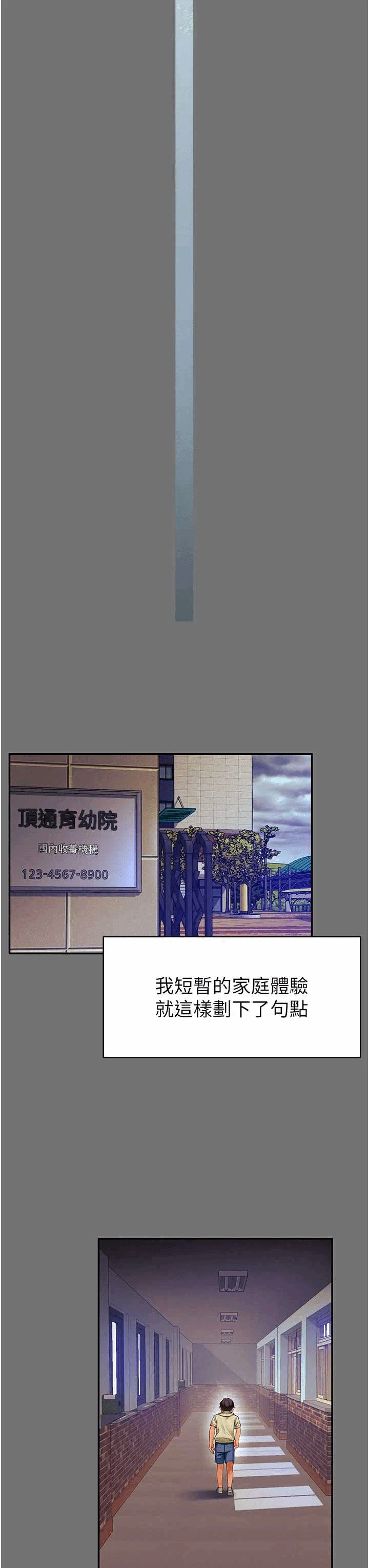 第1话 第 68 页