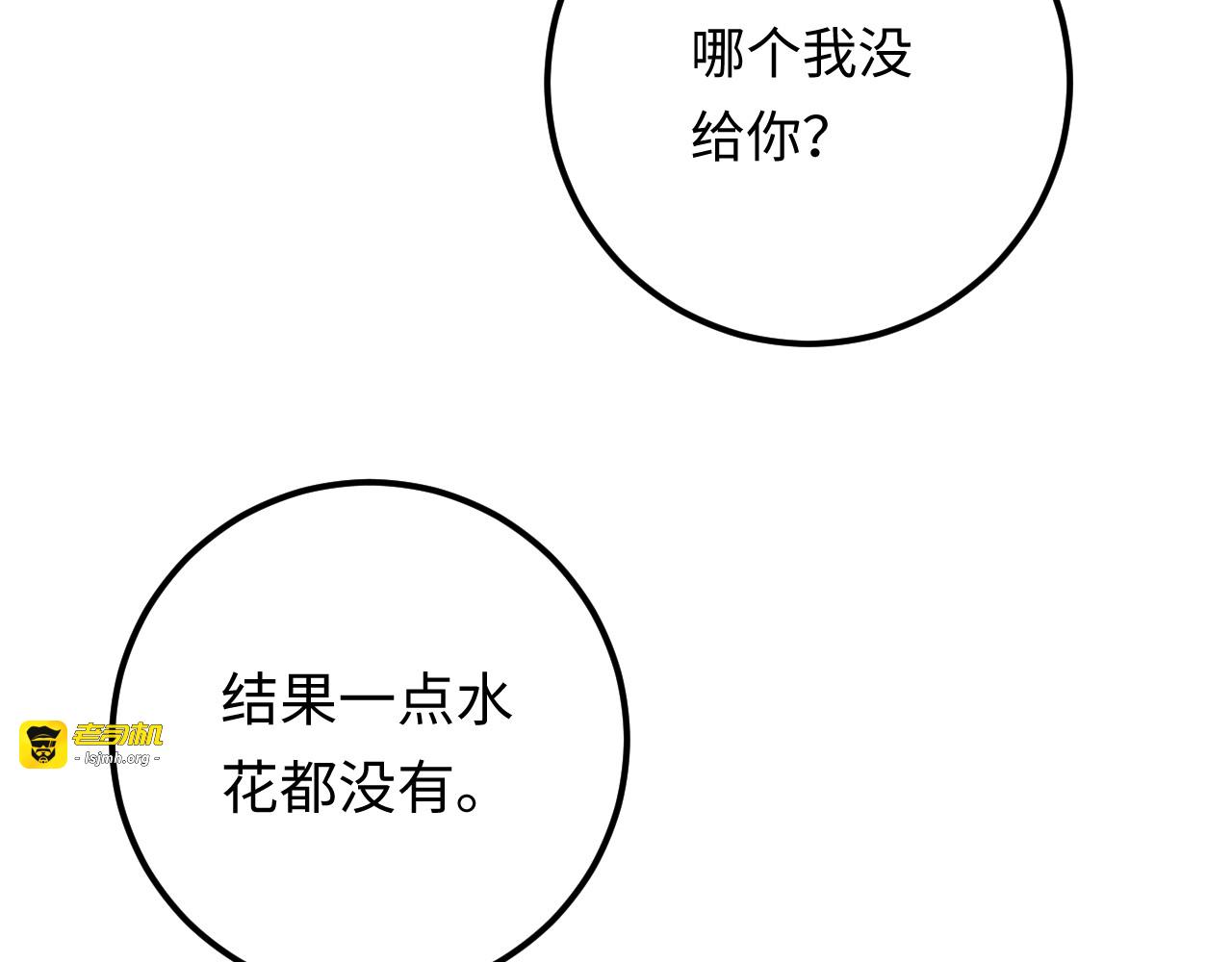 第135话 天晴就是最大的惊喜 第 25 页