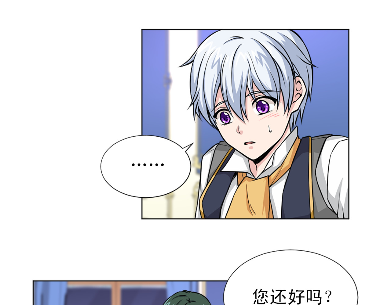 第21话 保护好自己 第 28 页