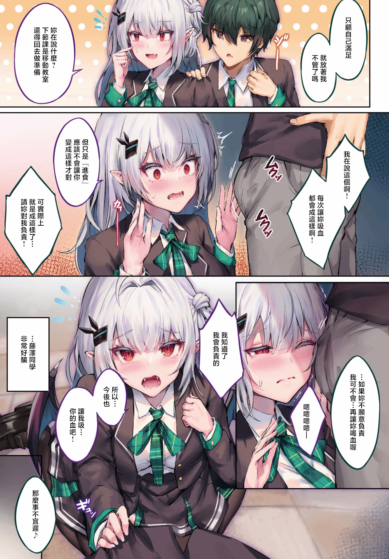第1话 第 5 页