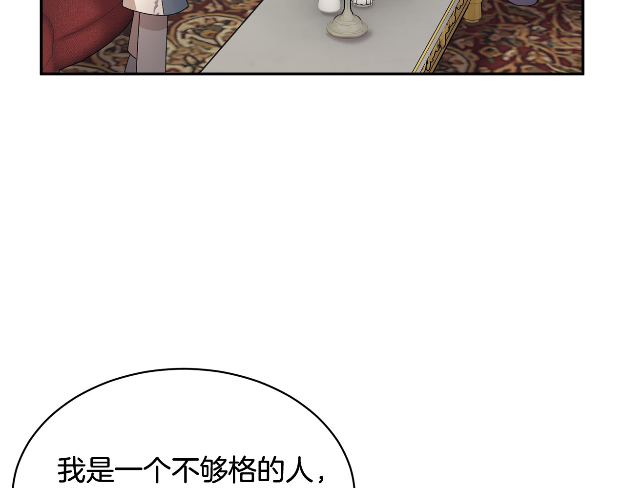第108话 跟我走 第 120 页