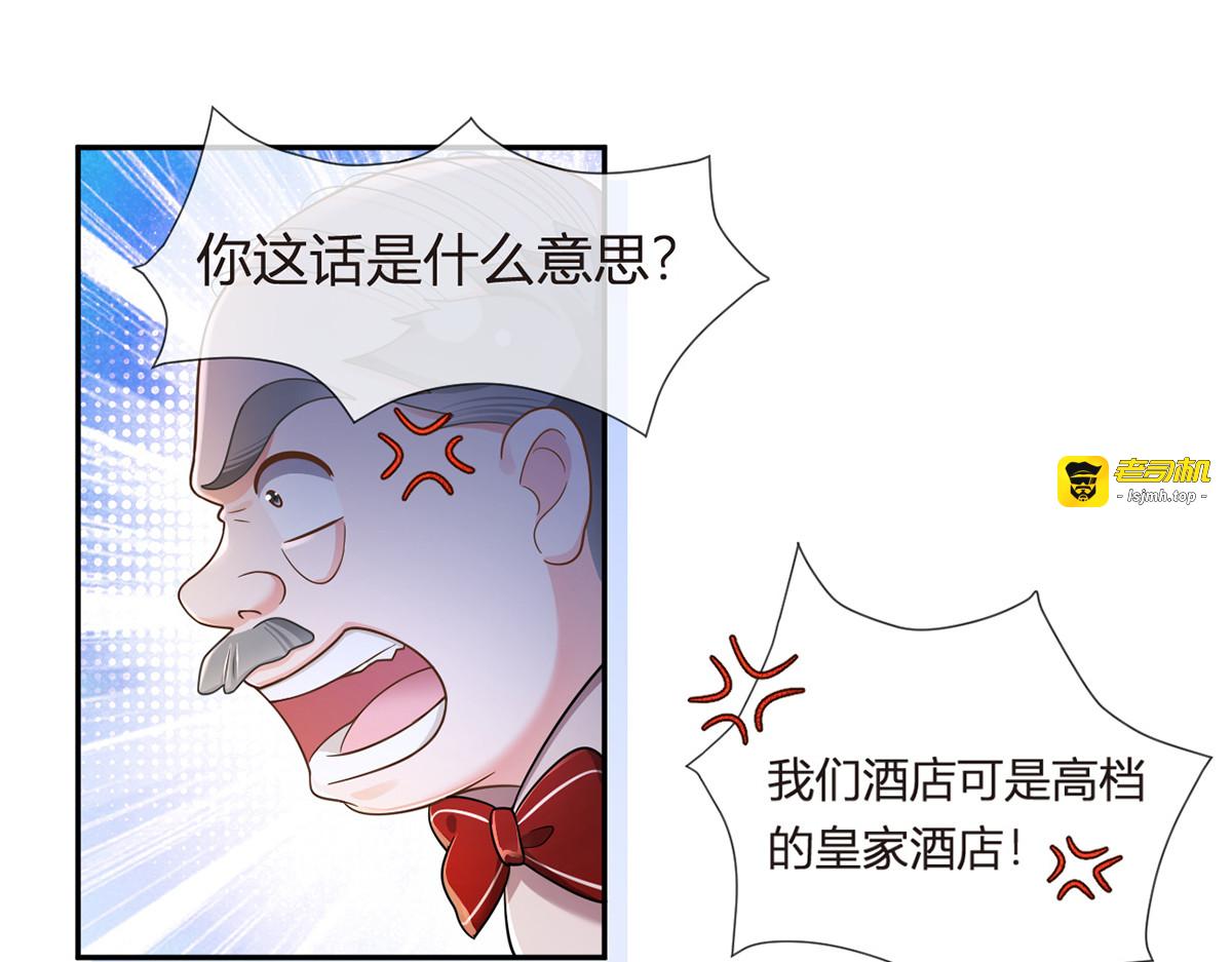 79.扑朔迷离的真相 第 29 页