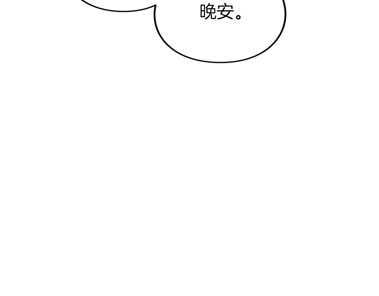 第43话 我绝不结婚 第 24 页