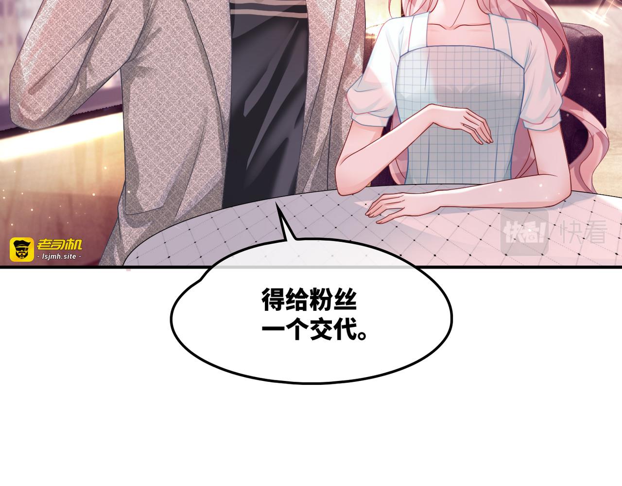 第13话 我一定会报复回来 第 13 页