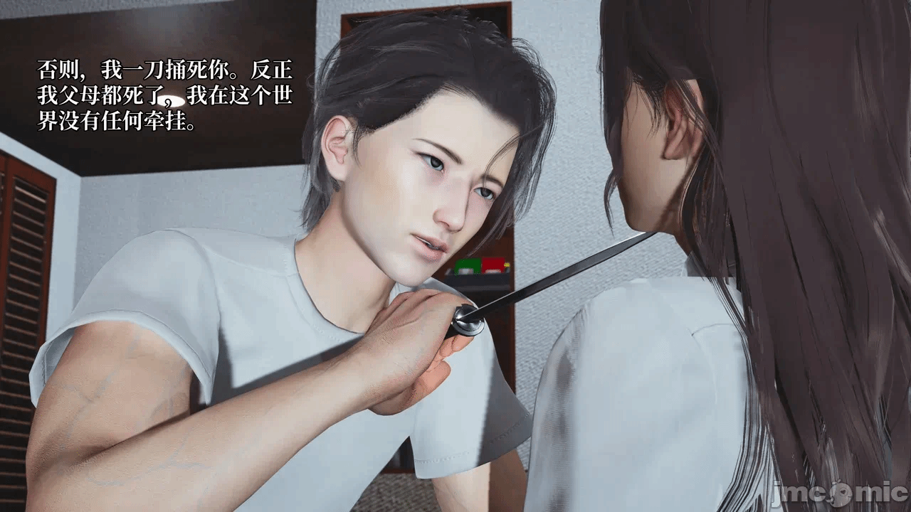 催眠大师第五章 第一话 - 111