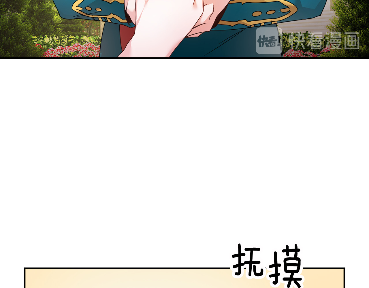 第6话 这是什么感觉 第 12 页