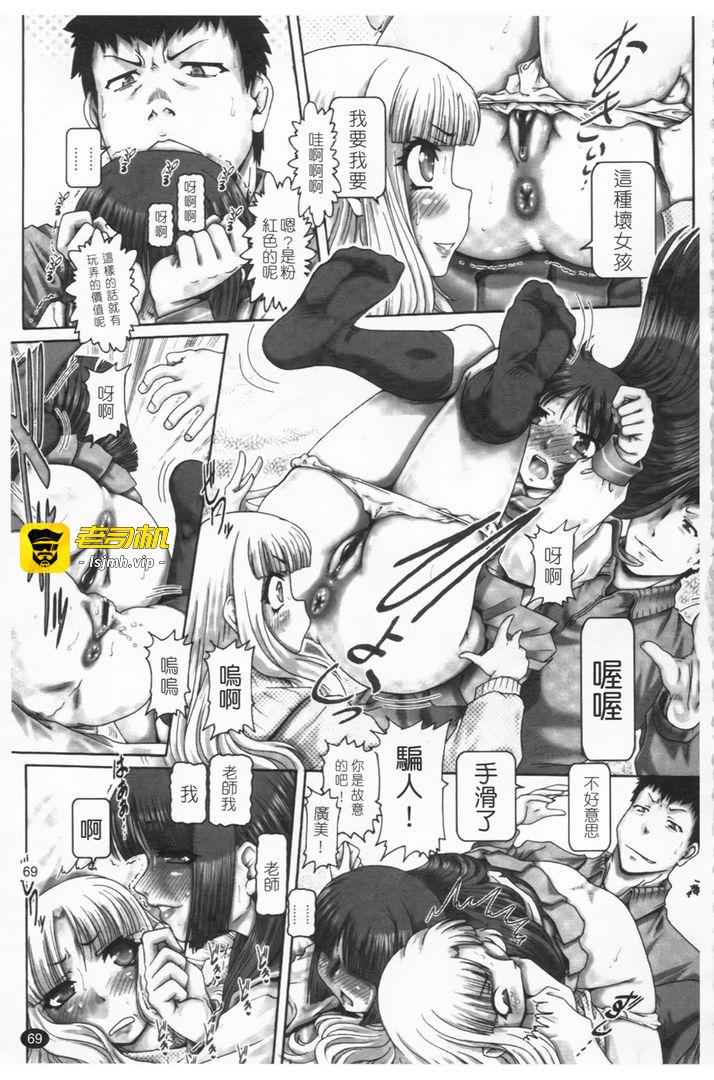 第1话 第 69 页