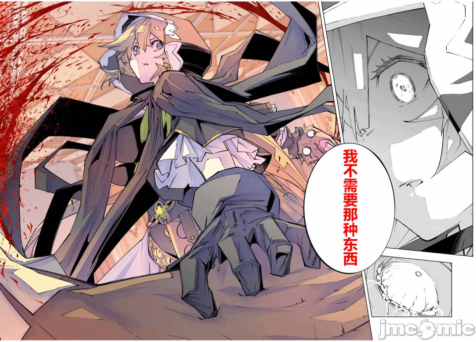 被信赖的伙伴在地下城深处追杀依靠恩惠『无限扭蛋』召唤等级9999的同伴们向世界和原队友復仇还要再补上一句『活该！』 [曲终之时个人汉化] [明镜シスイ、大前贵史] 信じていた仲间达にダンジョン奥地で杀されかけたがギフト『无限ガチャ』でレベル9999の仲间达を手に入れて元パーティーメンバーと世界に復讐&『ざまぁ!』します! 第145话 - 10