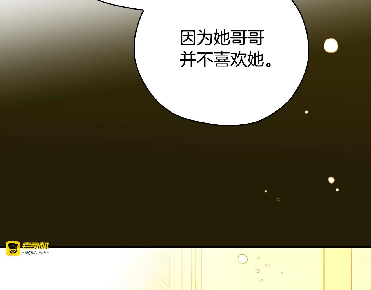 第47话 一段奇缘 第 131 页